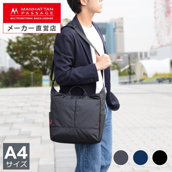 マンハッタンパッセージ メーカー直営 2505 ショルダーバッグ 軽量 A4対応 14L MANHA...