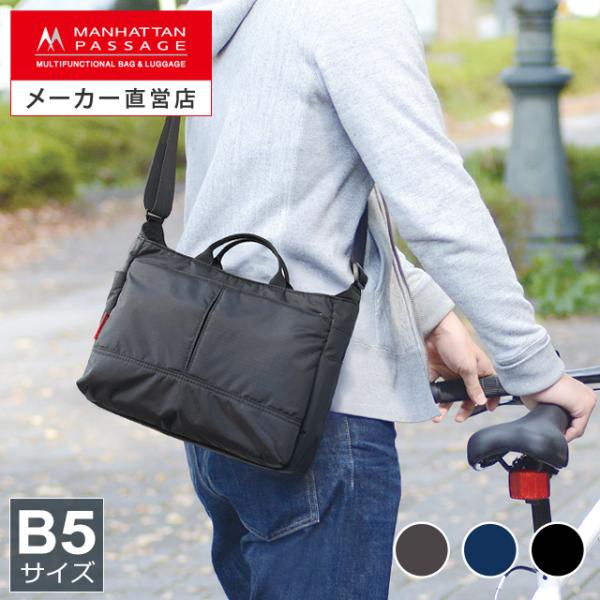 マンハッタンパッセージ メーカー直営 2507 ショルダーバッグ コンパクト B5 6L MANHA...