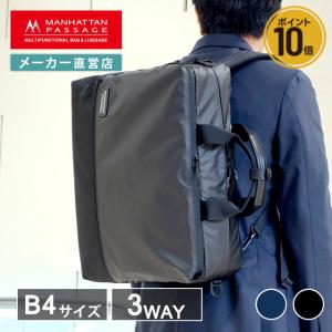 マンハッタンパッセージ MANHATTAN PASSAGE 3313 3way ブリーフケース ビジネスバッグ B4対応