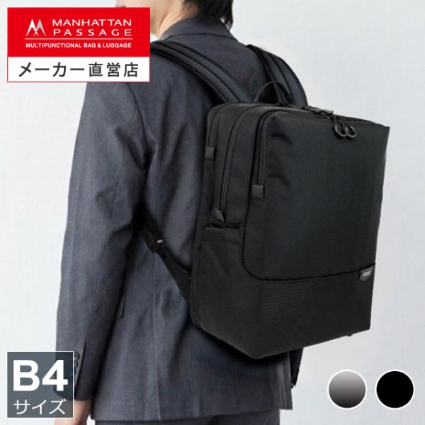 マンハッタンパッセージ メーカー直営 5716 バックパックM ビジネスバッグ 大容量18L PCル...