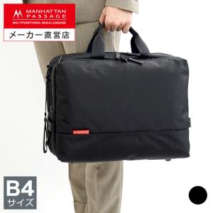 マンハッタンパッセージ MANHATTAN PASSAGE 7010 2way ブリーフケース ビジネスバッグ B4対応 名入れ