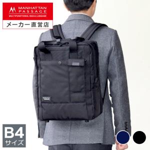 マンハッタンパッセージ メーカー直営 8550 リュック ビジネスバッグ バックパック B4対応 14L 高耐久 MANHATTAN PASSAGE｜manhattanpassage