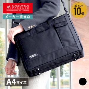 マンハッタンパッセージ メーカー直営 8562 ブリーフケース ビジネスバッグ B4対応 2way MANHATTAN PASSAGE