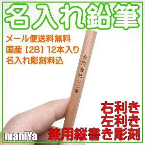 鉛筆 名入れ 即日の商品一覧 通販 Yahoo ショッピング
