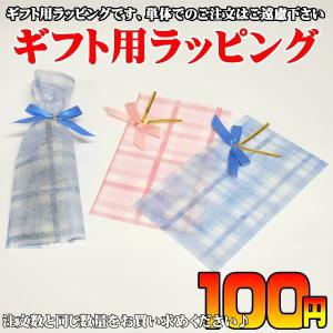 【ラッピング 簡易包装100円】マニ屋でお買い上げいただいた商品にラッピングを追加します