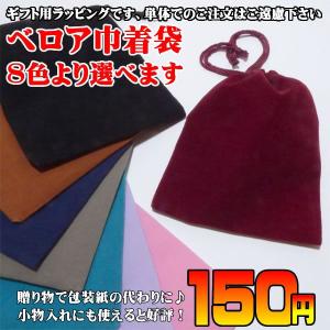 【ラッピング 簡易包装150円】巾着袋 商品にラッピングを追加します。予備ゴルフボールやティー アクセサリーなど小物入れ｜mani-ya