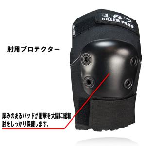 スケートボード スケボー プロテクター 187...の詳細画像1