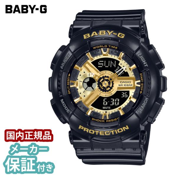 BABY-G アナデジ デジタル アナログ カシオ ベビーG レディース 腕時計 BA-110X-1...