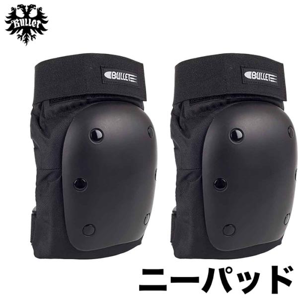 BULLET バレット SAFETY GEAR KNEE PAD プロテクター ニーパッド