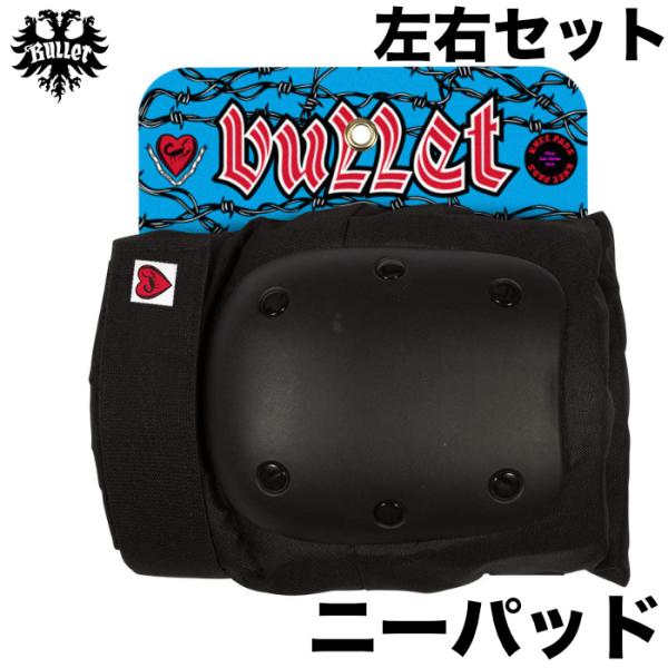 BULLET バレット セーフティーパッド KNEE PADS ニーパッド 膝パッド