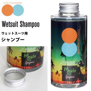 ウェットシャンプー COCOSUNSHINE ココサンシャイン Wetsuit Shampoo ウェットスーツシャンプー 洗剤 300ml