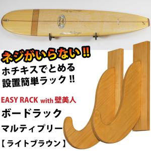 サーフボードラック RACK IT UP ラックイットアップ PADDLE STORAGE