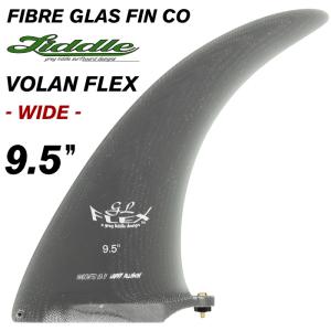 ロングボード用センターフィン FIBRE GLAS FIN CO ファイバーグラスフィン GREG LIDDLE VOLAN FLEX - WIDE - ９.５” グレッグリドル｜maniac