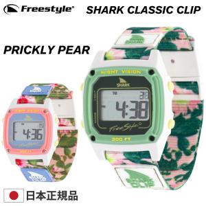 Freestyle フリースタイル 腕時計 SHARK CLASSIC CLIP - PRICKLY PEAR シャーク クラシック クリップ デジタル時計｜maniac