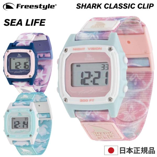 SHARK Freestyle シャーク フリースタイル 腕時計 CLASSIC CLIP - SE...