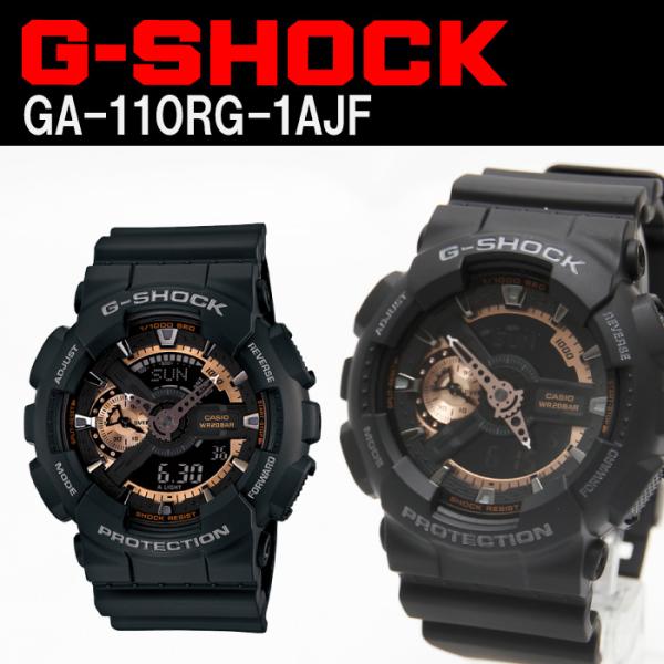 G-SHOCK ジーショック 腕時計 ウォッチ GA-110RG-1AJF ブラック BLACK 黒