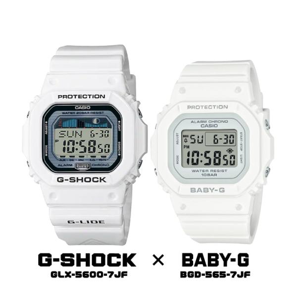 【ペアウォッチ】G-SHOCK GLX-5600-7JF / Baby-G BGD-565-7JF【...