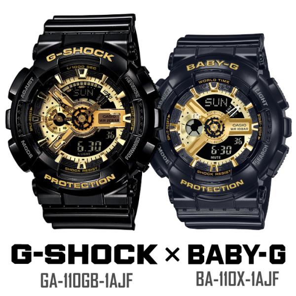 ペアウォッチ G-SHOCK Baby-G ジーショック ベビージー 腕時計 GA-110GB-1A...