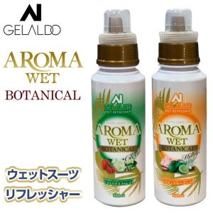 GELALDO ジェラルド ウェットシャンプー ソフナー AROMA WET- BOTANICAL アロマウェット ボタニカルシリーズ ウエットシャンプー