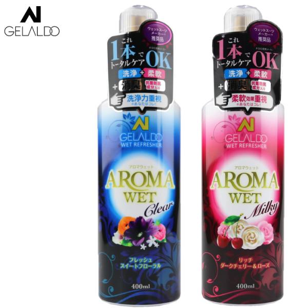 GELALDO ジェラルド ウェットシャンプー AROMA WET アロマウェット ウェットスーツ専...
