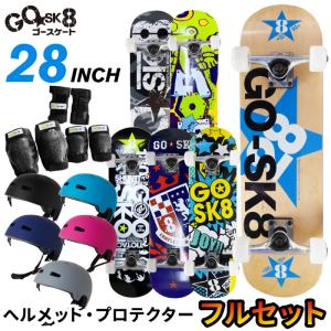 スケートボード キッズスケボー 子供用 コンプリートフルセット GOsk8 ゴースケート ２８インチ ヘルメット プロテクター 防具｜maniac