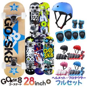 スケートボード キッズ コンプリート GOsk8 ゴースケート ２８インチ ヘルメット プロテクター｜maniac