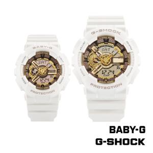 Gショック ジーショック ベビーG ベビージー ペアウォッチ ペアセット