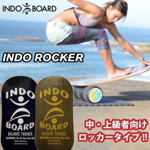 INDO BOARD インドボード INDO ROCKER セット インドロッカーセット トレーニング 室内 運動器具 バランスボード ローラー｜maniac
