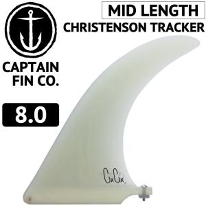 ロングボード用フィン CAPTAIN FIN CO. CHRIS CHRISTENSON TRACKER 8.0 クリス・クリステンソン キャプテンフィン｜maniac