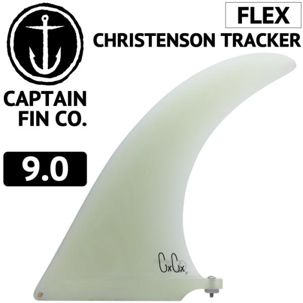 ロングボード用フィン CAPTAIN FIN CO. CHRIS CHRISTENSON TRACK...