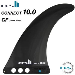 ロングボード用センターフィン FCS2 FIN エフシーエス2フィン CONNECT - GF １０.０” コネクト｜maniac
