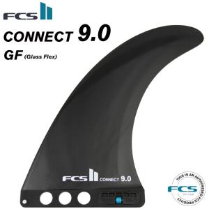 ロングボード用センターフィン FCS2 FIN エフシーエス2フィン CONNECT - GF ９.０” コネクト｜maniac