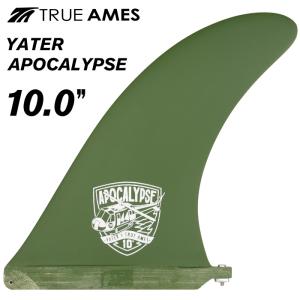 ロングボード用センターフィン TRUE AMES トゥルーアームズフィン YATER APOCALYPSE １０.０” イェーターアポカリプス｜maniac