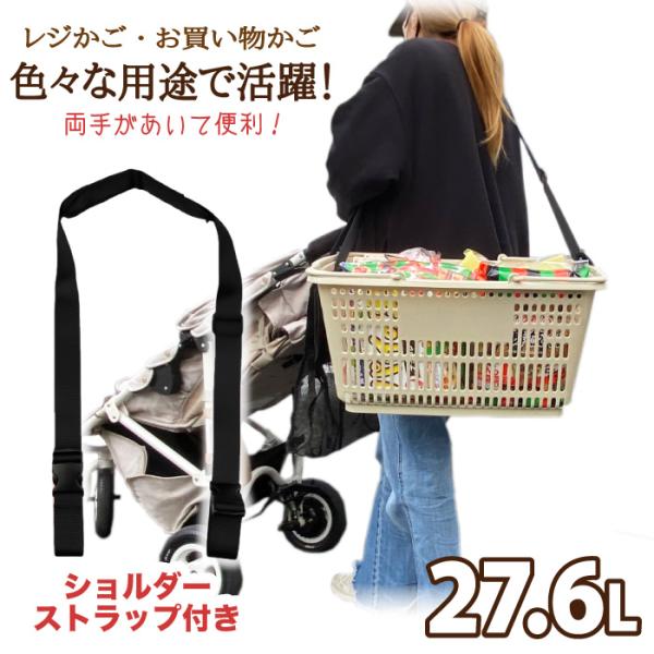 三甲 サンコー ストラップ付き 買い物かご マイバスケット レジカゴ カゴ バスケット ショッピング...