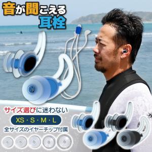 サーフィン 耳栓 音が聞こえる耳栓 シリコン WATER EAR イヤープラグ｜maniac