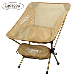 アウトドア チェア MOSCO モスコ 折りたたみアルミチェア 軽量 コンパクト