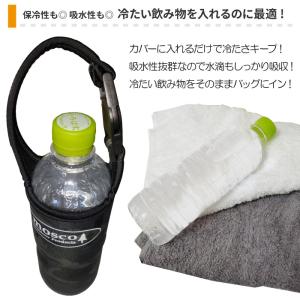 MOSCO モスコ ドリンクカバー ドリンクホ...の詳細画像5