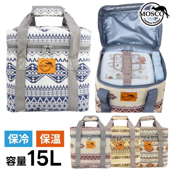 ソフトクーラーボックス 15L 小型 大容量 大きい 保冷 保温