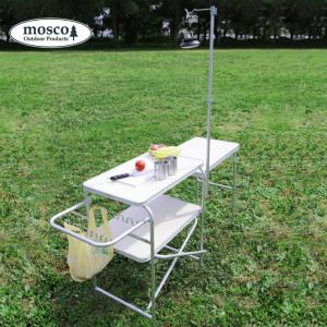 アウトドア キッチンテーブル キャンプ MOSCO モスコ サイドテーブル