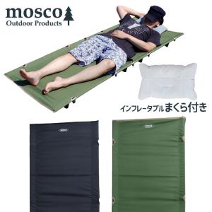 キャンプ ベッド コット MOSCO モスコ ローコット アウトドアベッド