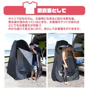 プライバシーテント ポップアップテント 簡易ト...の詳細画像2