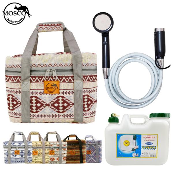 サーフィン ポリタンクカバー ポリタンク 12L シャワーセット ポータブルシャワー 充電式 MOS...
