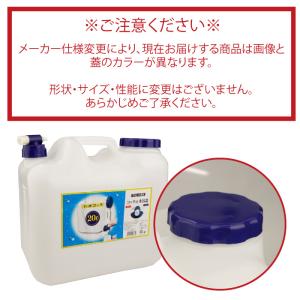 ポリタンクセット 20L ポータブルシャワー ...の詳細画像1