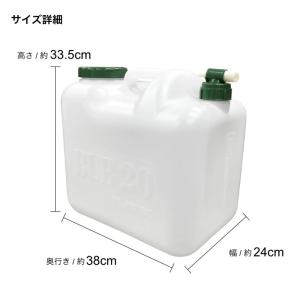 ポリタンクセット 20L ポータブルシャワー ...の詳細画像2