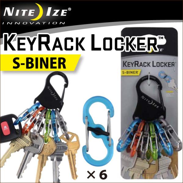 NITEIZE ナイトアイズ KEY RACK LOCKER キーラックロッカー プラスチック S-...