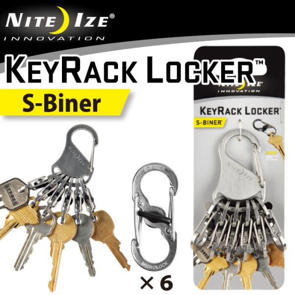 NITEIZE ナイトアイズ エスビナー キーラックロッカー S-BINER KEY RACK LO...
