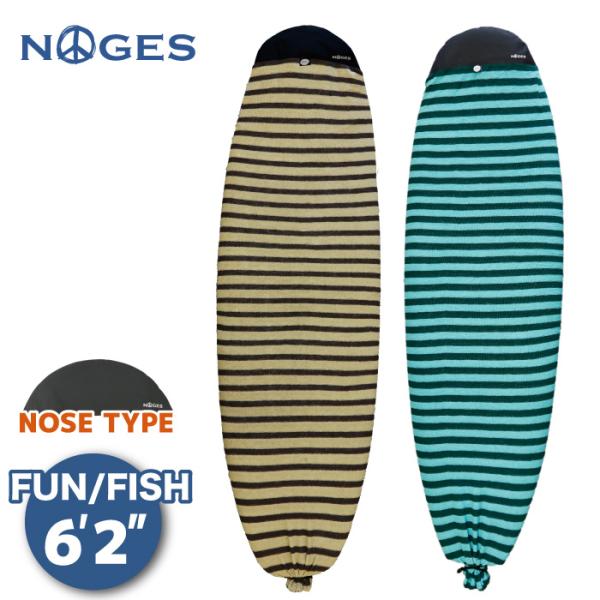 サーフボード ニットケース 厚い ファン フィッシュ ６’２” NOGES ノージス フィッシュ用 ...