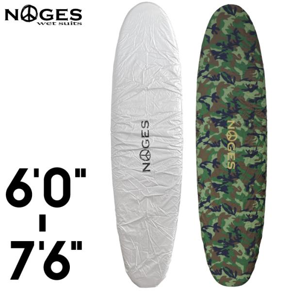 ファンボード用 デッキカバー NOGES ノージス ６’０”-７’６”