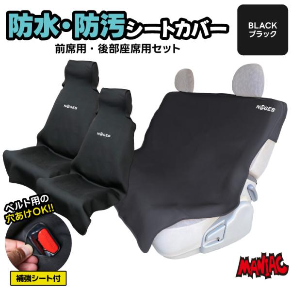 シートカバーセット リアシート用 フロント用ハイエース シートカバー 200系 GL S-GL ワイ...