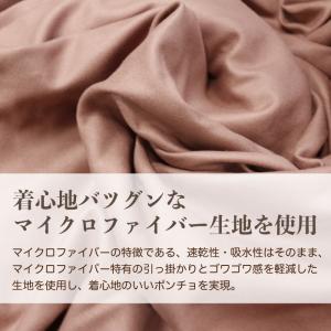 サーフィン お着替えポンチョ タオルポンチョ ...の詳細画像3